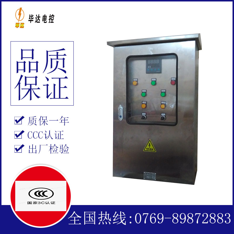 昌平路灯控制箱